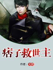 痞子救世主