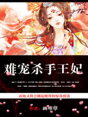 妃同尋常：難寵殺手王妃