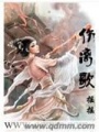 傷離歌