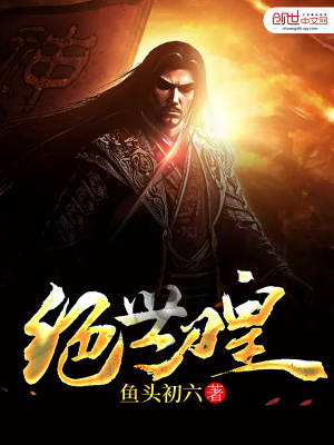 絕世刀皇