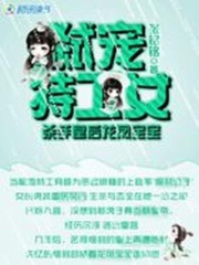 弒寵特工女：殺手皇后龍鳳寶寶