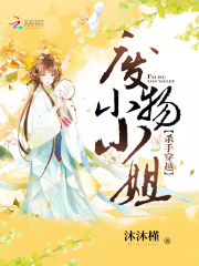 殺手穿越：廢物小小姐