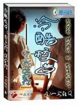 愛上你吃定你