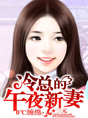 一吻定情：首席的純情甜心