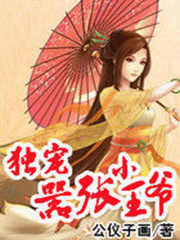 獨寵囂張小王爺