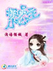 極品小公主