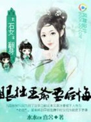 替嫁覓良緣