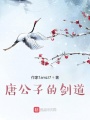唐公子的黑白人格