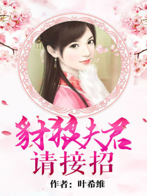 步步傾心：逆天小萌妃