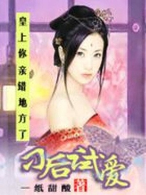 大內(nèi)女神偷：妃不好惹