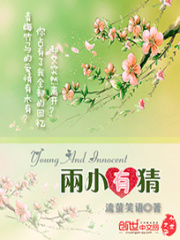 兩小有猜