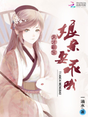 天才萌寶：娘親要乖哦