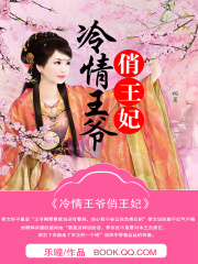 冷情王爺俏王妃