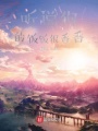 师妹放过我吧