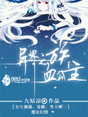 異界之血族公主