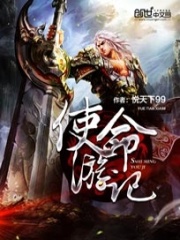 使命游記