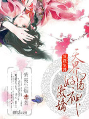 天界男神好傲嬌