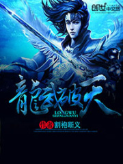 龍武破天