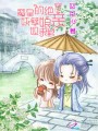 魔皇絕戀：這個(gè)殺手有點(diǎn)逗