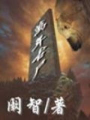 萬年古尸