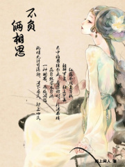 丫鬟難為：養個少爺做夫君