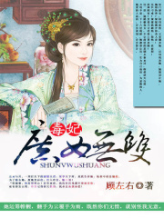 毒妃：庶女無雙