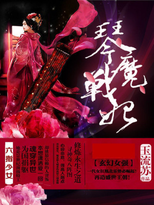 戰妃驚世