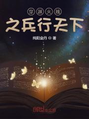 穿越火線之兵行天下