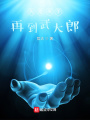 元宇宙，從扮演殺手開始