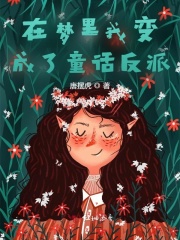 轉生反派，卻成了萬人迷