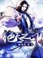 絕天之印