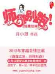 搗蛋江湖：師傅別跑！