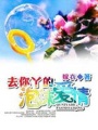 去你丫的泡沫愛情