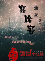 寫給安