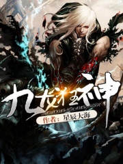 九龍狂神