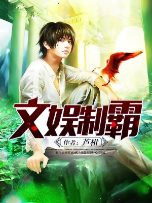 文娛制霸