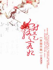 本宮不死，爾等終究是妃