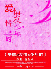 愛情x友情x少年時(shí)