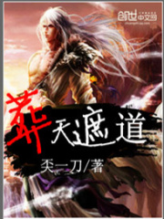 葬天遮道