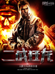 二戰狂龍
