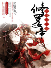 帝尊你怎么又著火啦