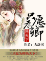 只愿為卿負(fù)天下