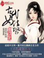 古代女法醫(yī)