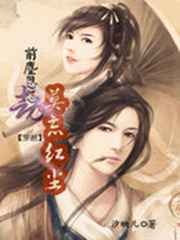前塵恩怨劫：莫忘紅塵
