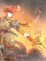 天人霸道