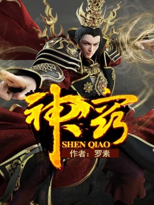 神竅