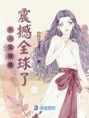 夫人又雙叒震撼全球了