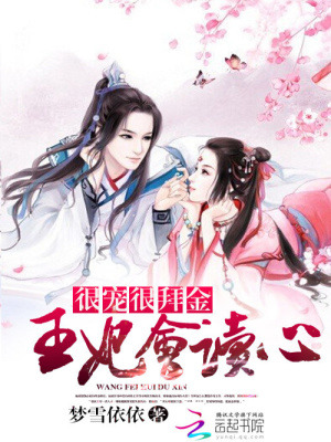 讀心公主有點財