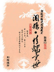 淚殤，情魅異世