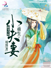 隨身空間：重生小夫妻